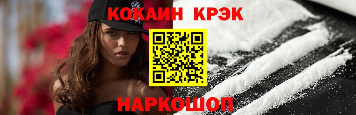 Cocaine 97% Краснодар