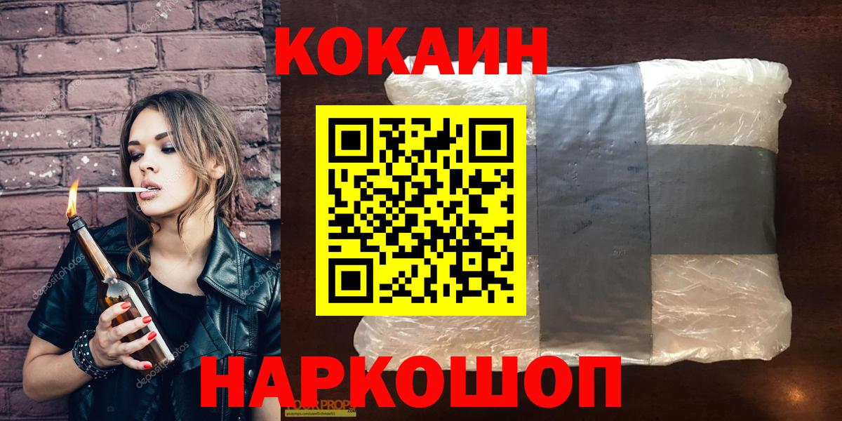 COCAIN 98%  Кокаин  Краснодар  Вход с VPN  КОКАИН VHQ 