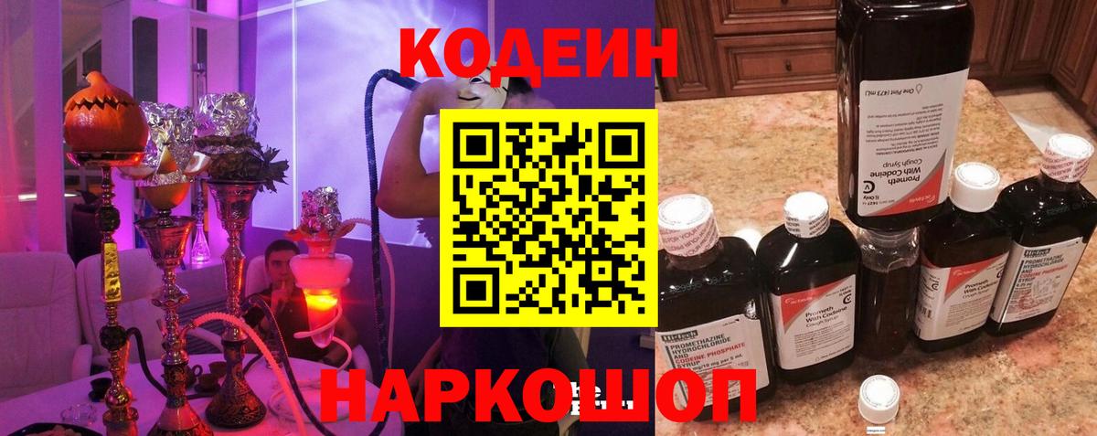 Краснодар  Codein напиток Lean (лин)  Вход с VPN  Кодеиновый сироп Lean напиток Lean (лин) 