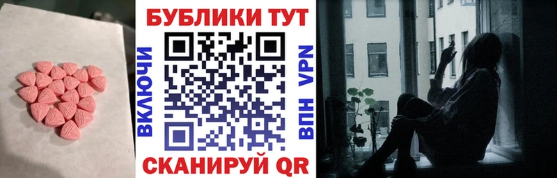 ЭКСТАЗИ XTC  Краснодар 