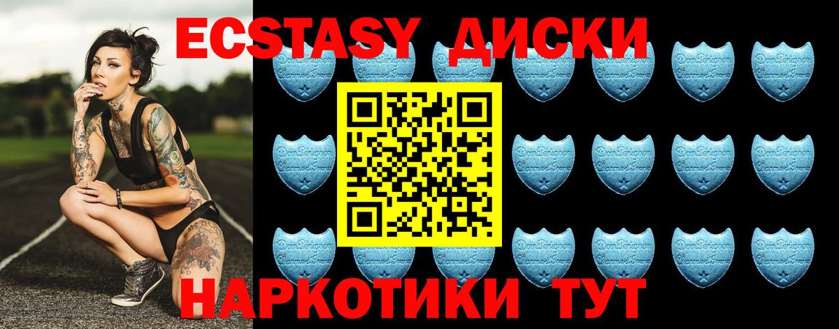 Экстази ешки  ЭКСТАЗИ  Краснодар  Вход с VPN  Экстази mix 