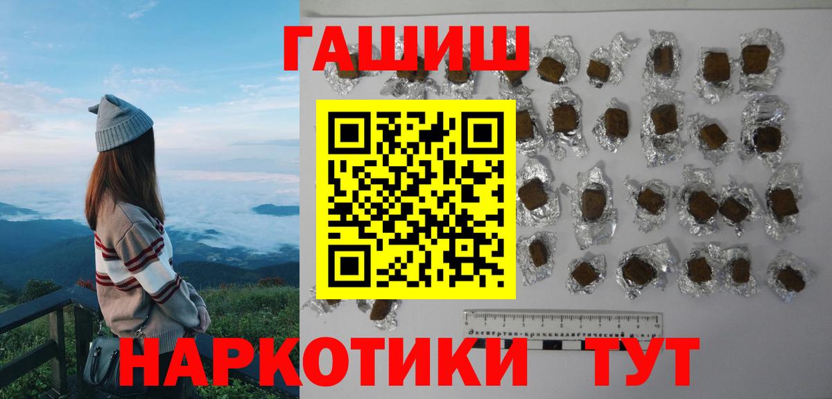 ГАШИШ ice o lator Краснодар