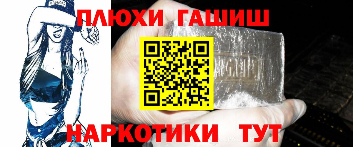 Гашиш Cannabis  ГАШИШ гашик  Краснодар  Вход с VPN 