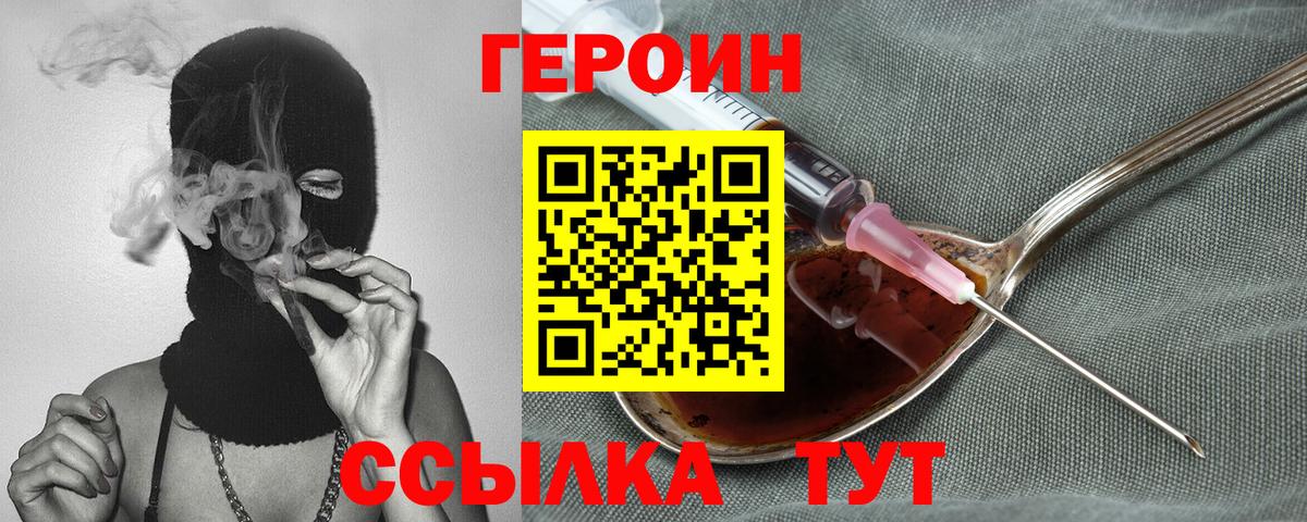 ГЕРОИН герыч  ГЕРОИН  Краснодар  Вход с VPN 