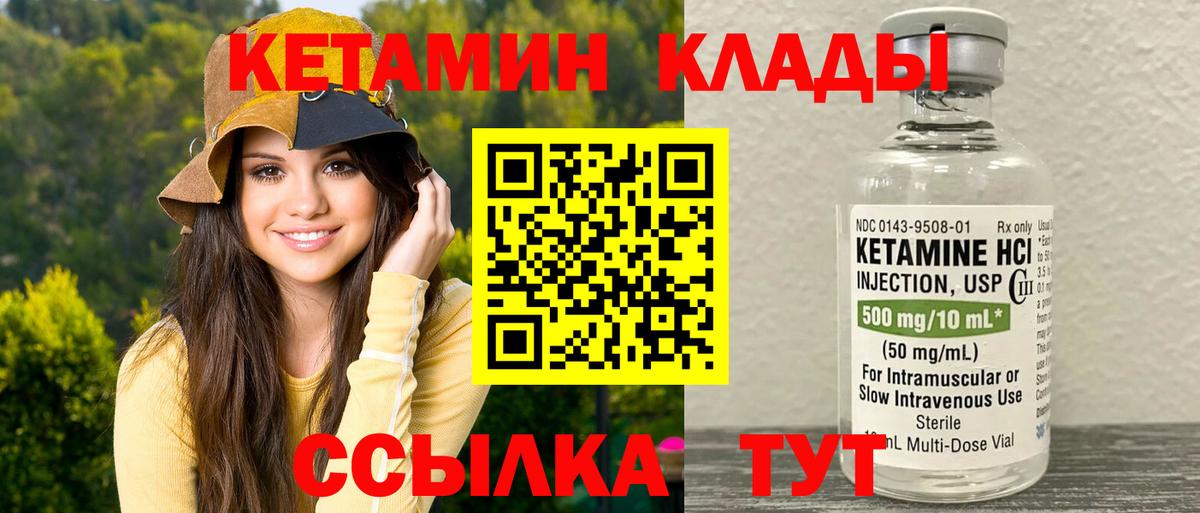 КЕТАМИН ketamine Краснодар