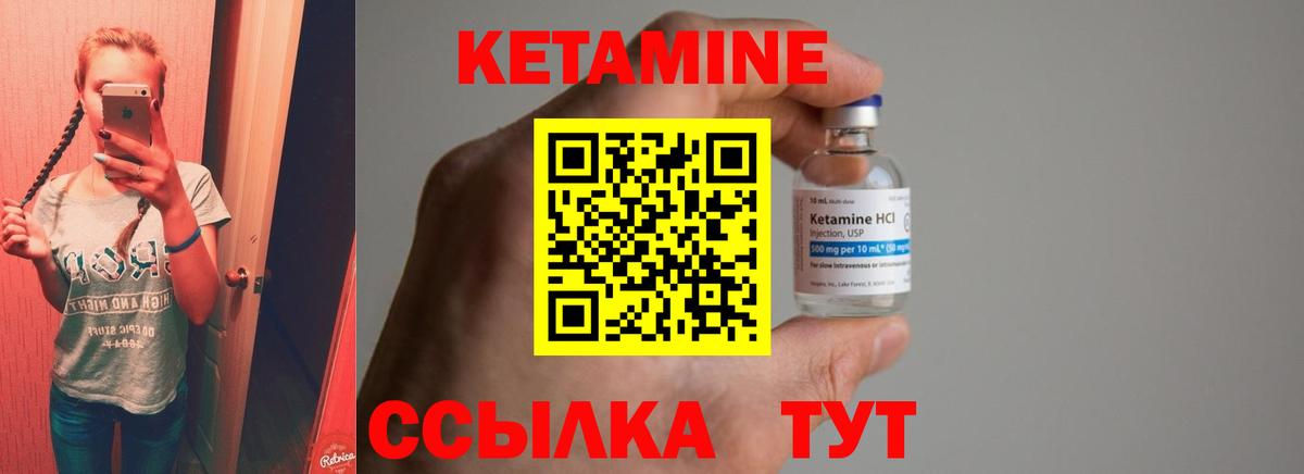Кетамин VHQ  Вход с VPN  Краснодар 