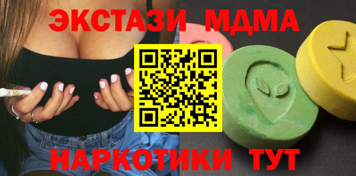 Краснодар  МДМА  Вход с VPN  МДМА crystal 