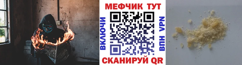 Меф мяу мяу  Краснодар