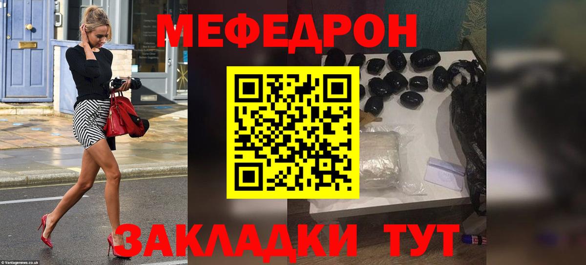 Краснодар  МЕФ  МЯУ-МЯУ  Мефедрон мука  Вход с VPN 