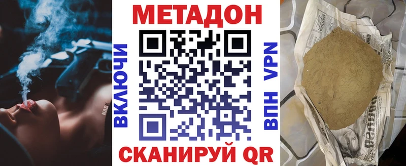 МЕТАДОН VHQ  Краснодар 