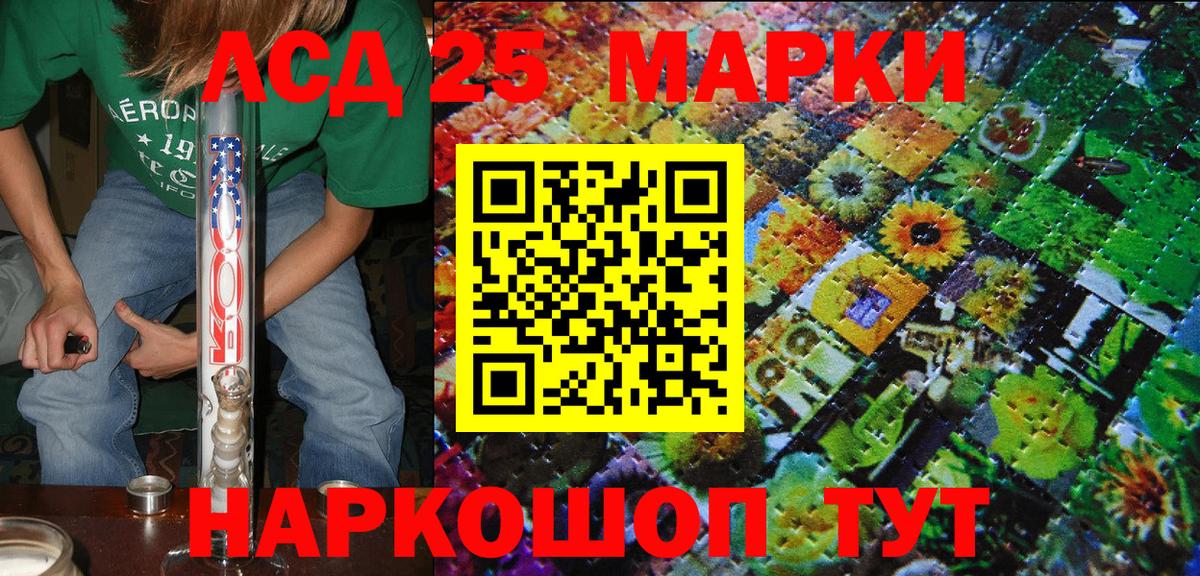 Краснодар  Наркотические марки 1500мкг  где продают наркотики  Вход с VPN 