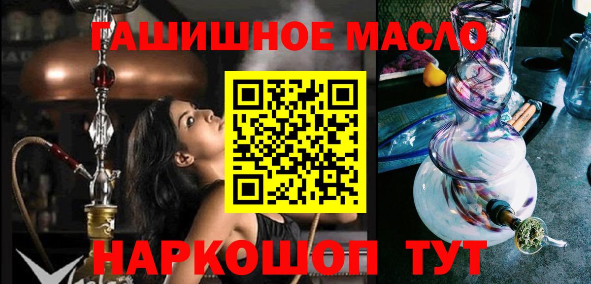 Дистиллят ТГК гашишное масло Краснодар